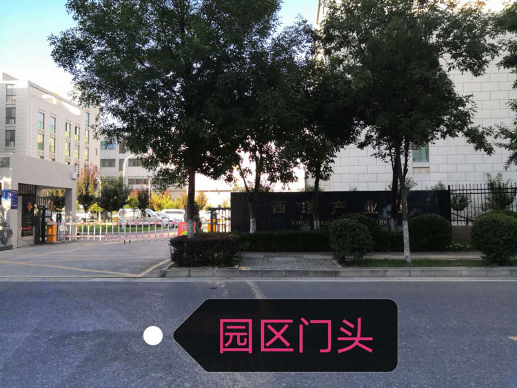 園區門頭